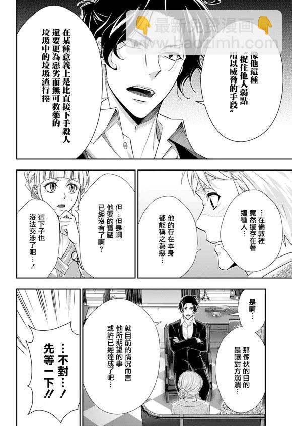 第44话16