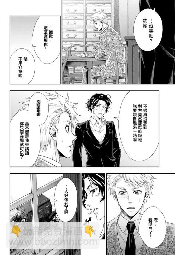 第44话20