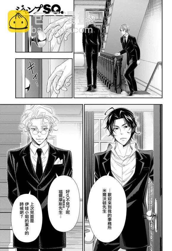 第44话23