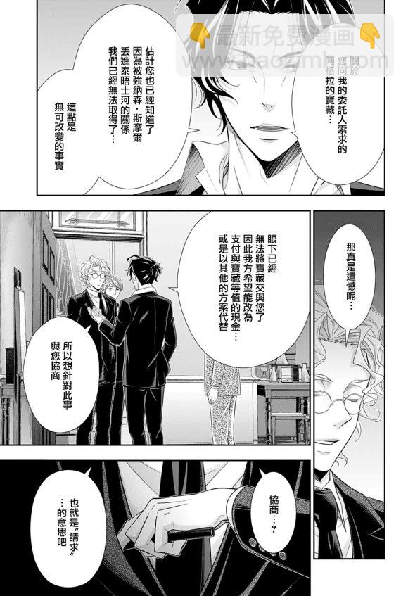 第44话25