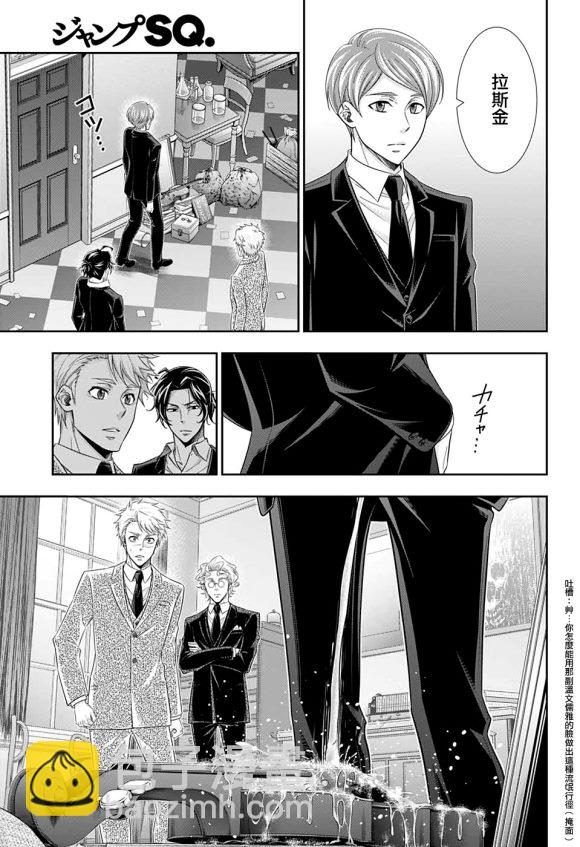 第44话29
