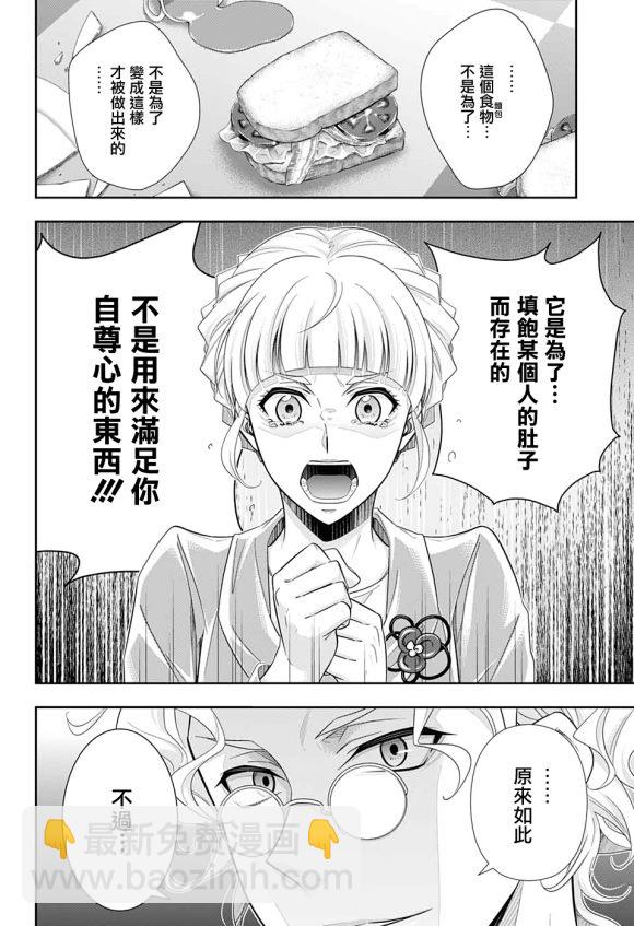 第44话36