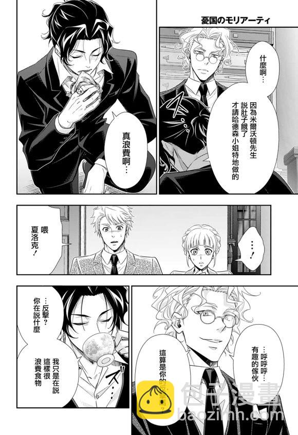 第44话38