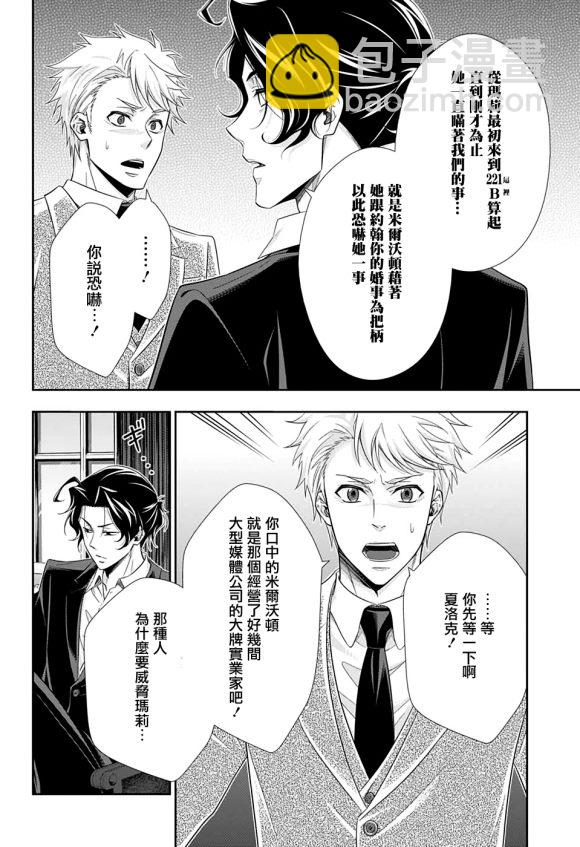 第44话4