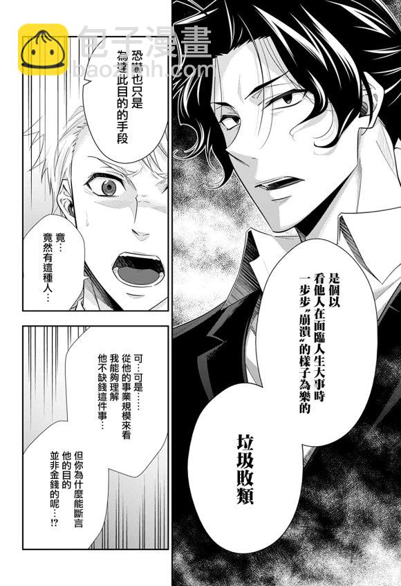 第44话6