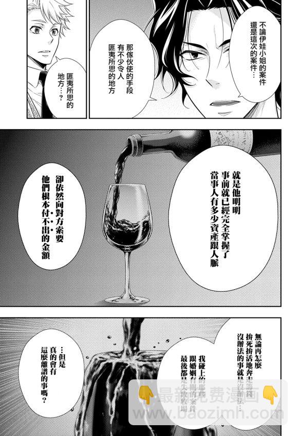 第44话9