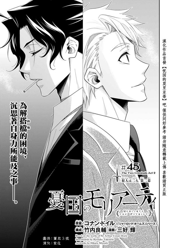 第45话1