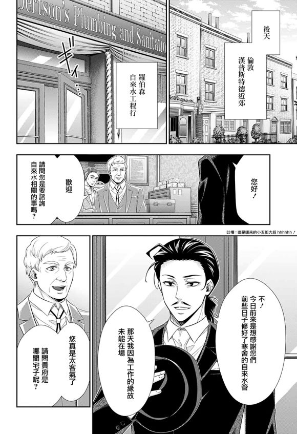 第45话10