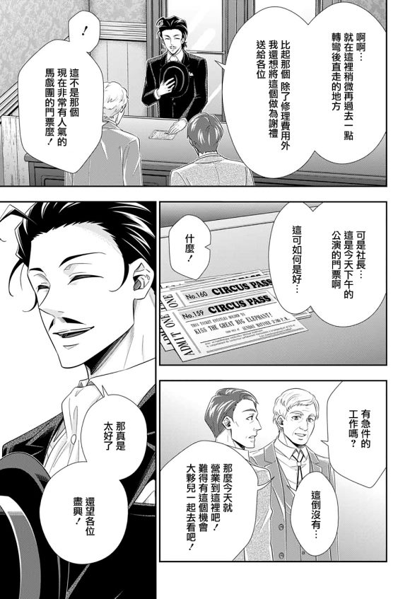 第45话11