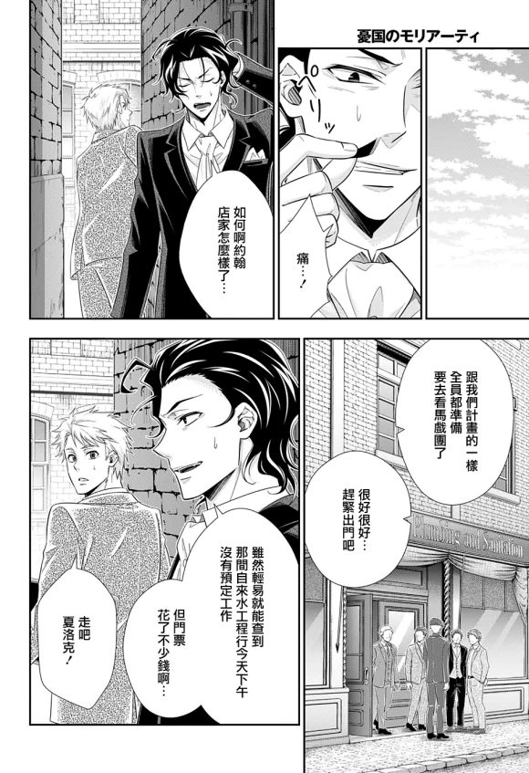第45话12