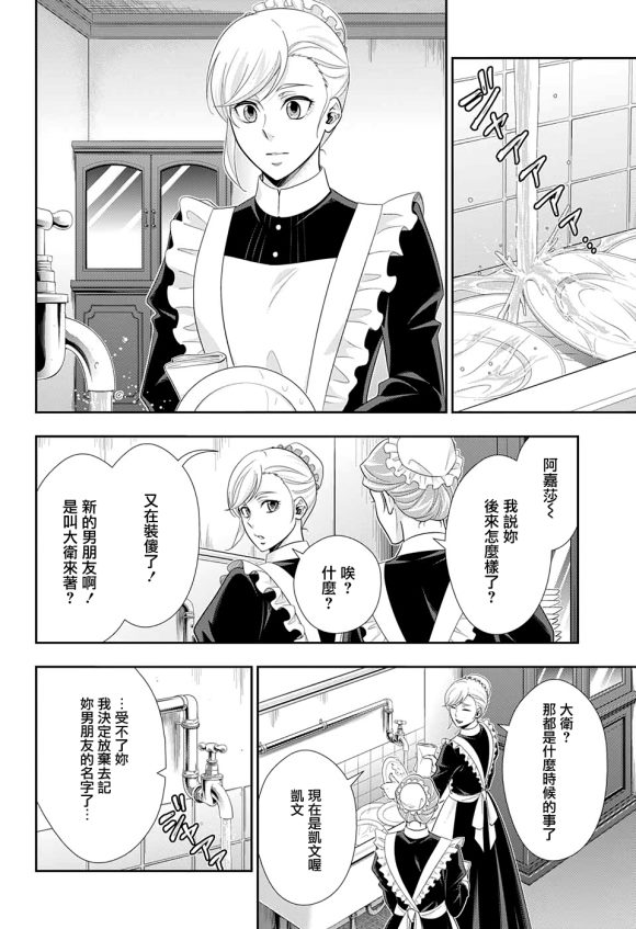 第45话14