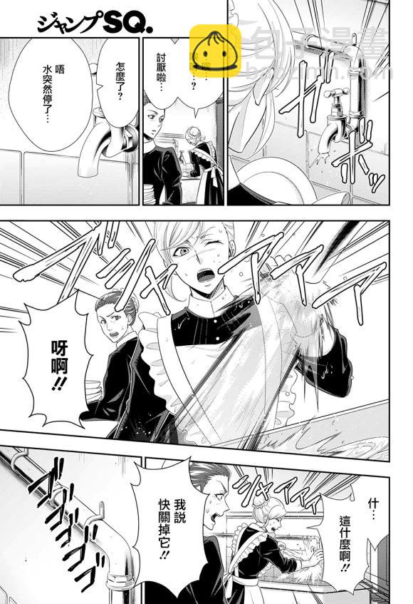 第45话15