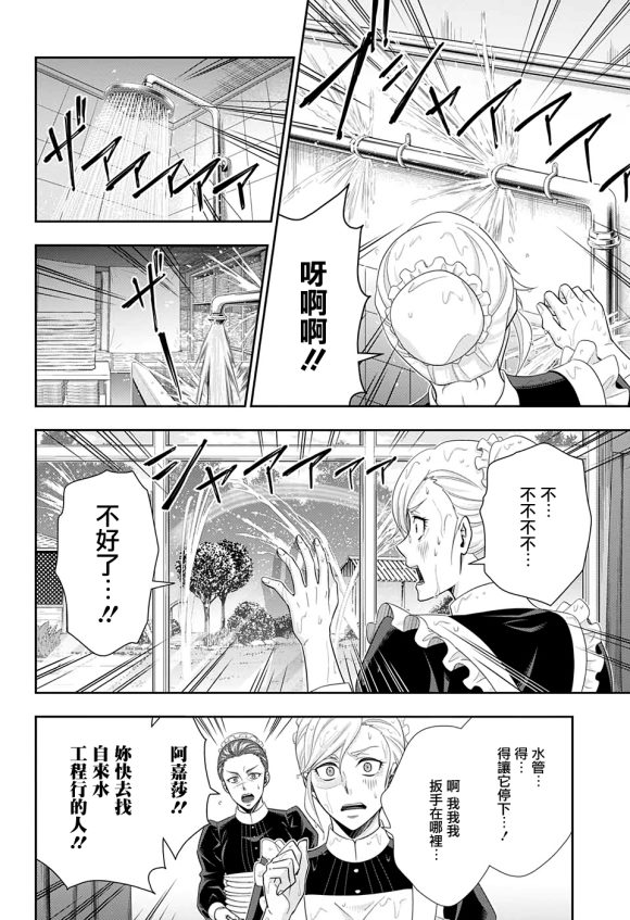 第45话16