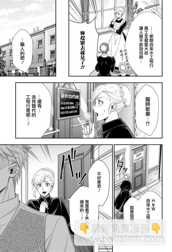 第45话17