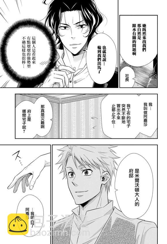 第45话19