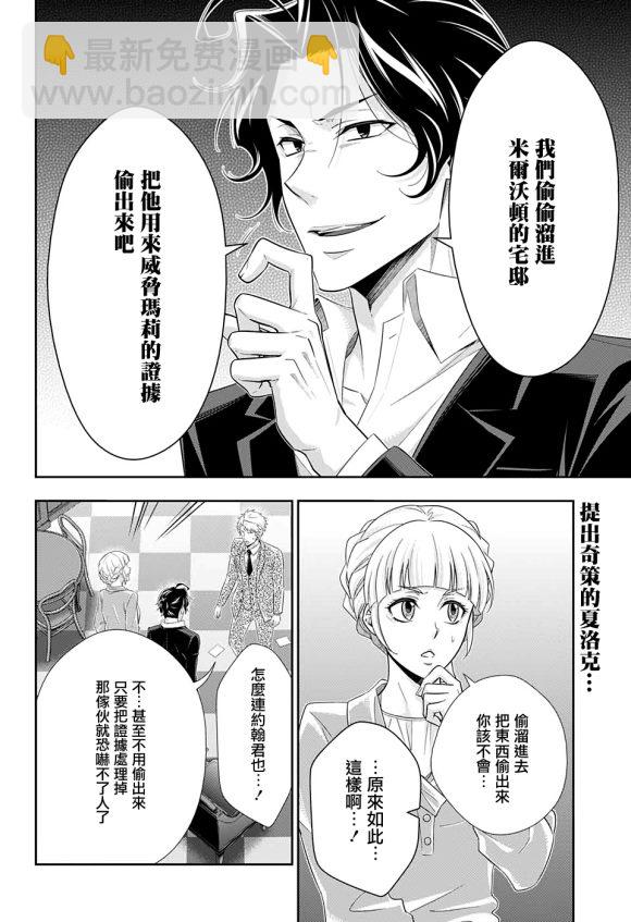 第45话2