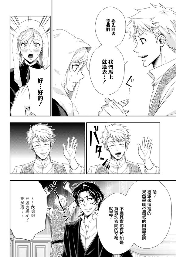 第45话20