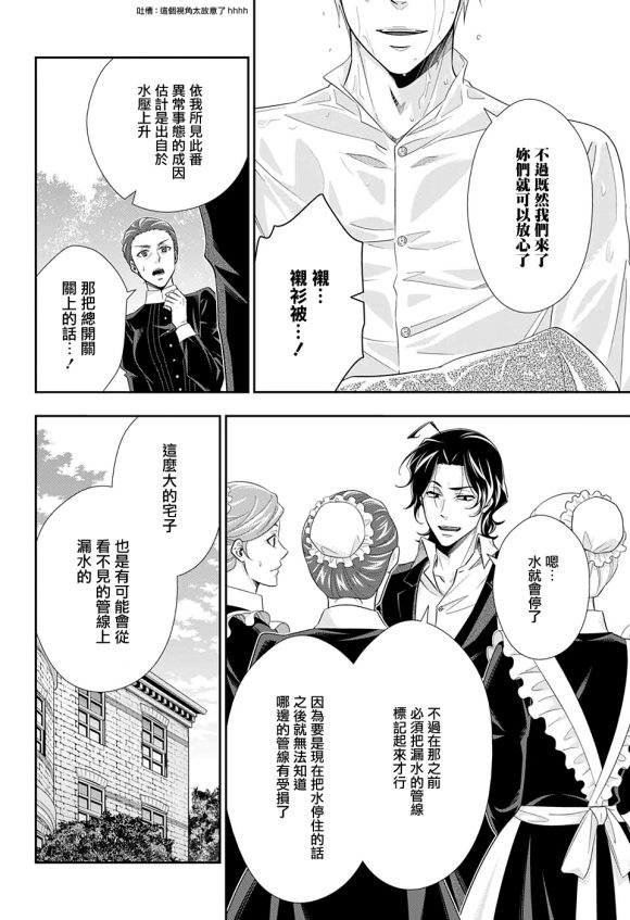 第45话24