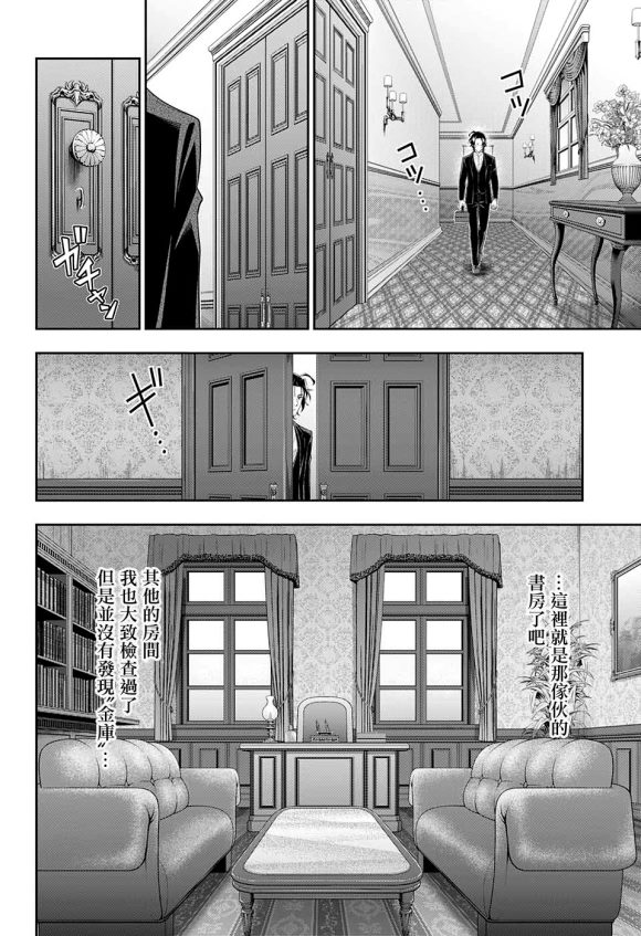 第45话26