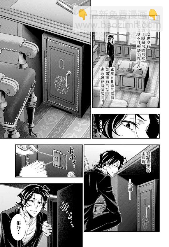 第45话27