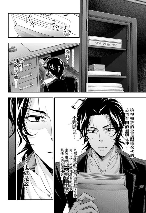 第45话28