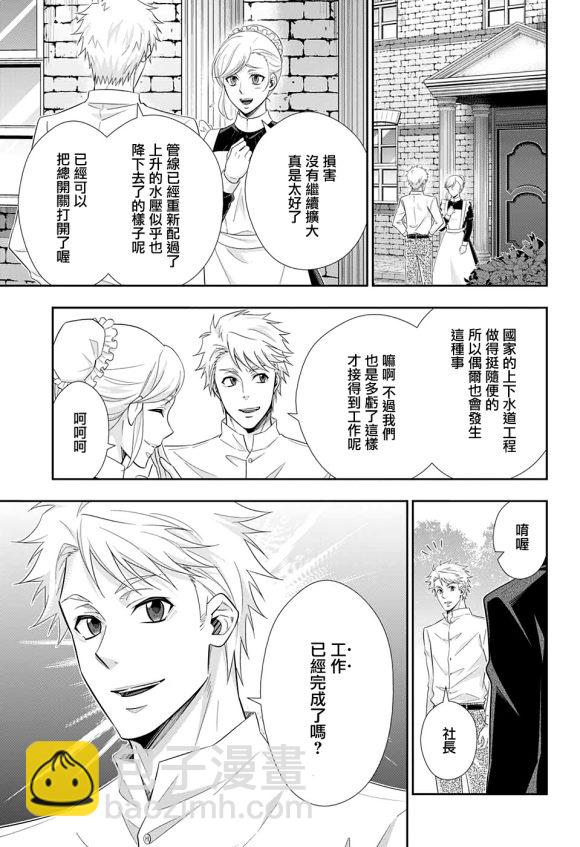 第45话29