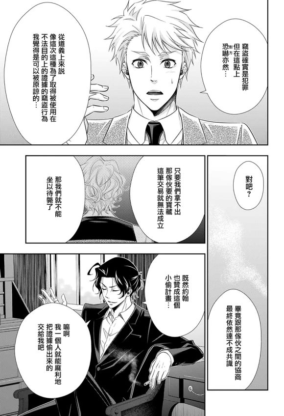 第45话3