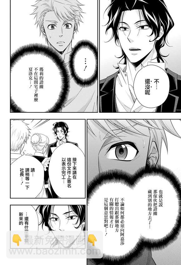 第45话30