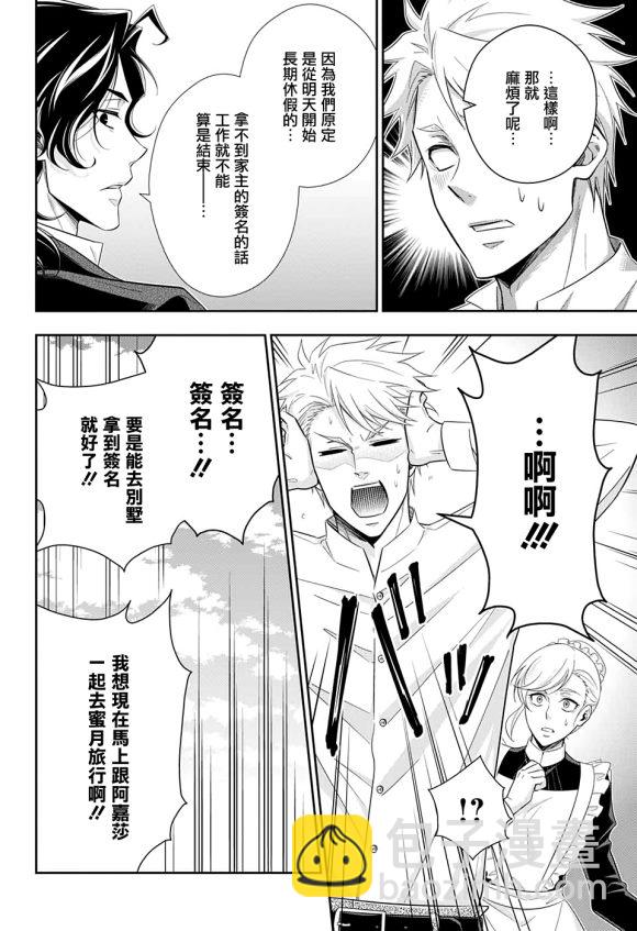 第45话34