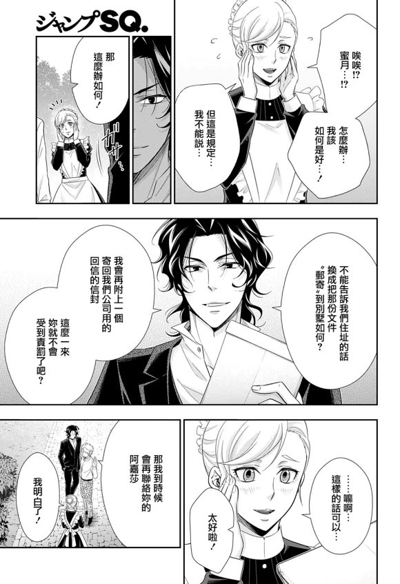 第45话35
