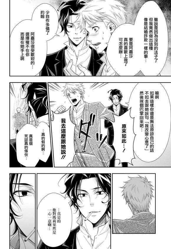 第45话38
