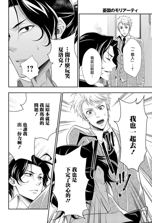 第45话4