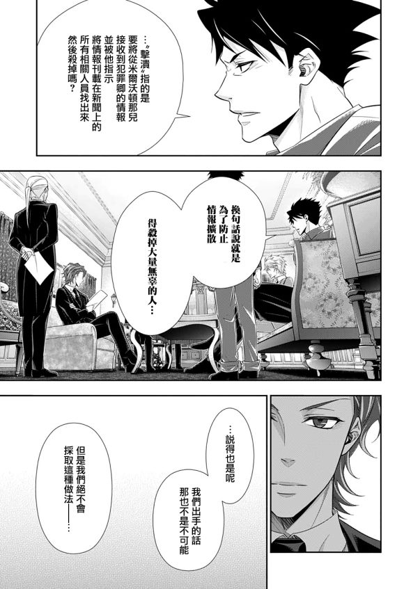 第45话43
