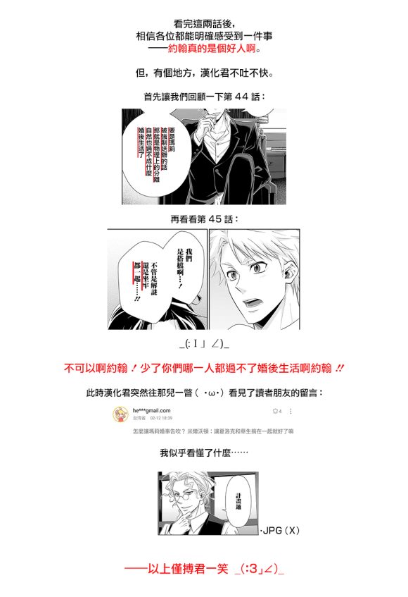 第45话46