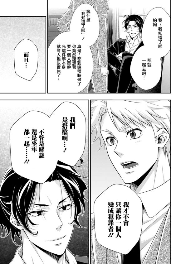 第45话5