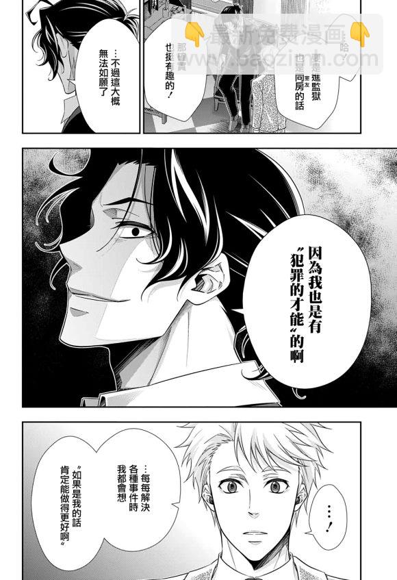 第45话6