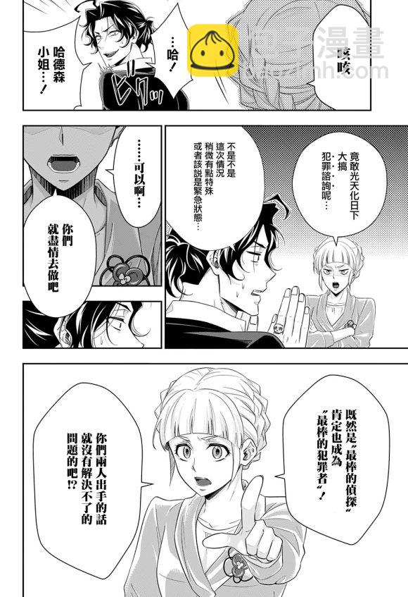 第45话8