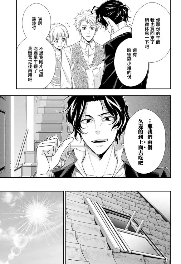 第46话11
