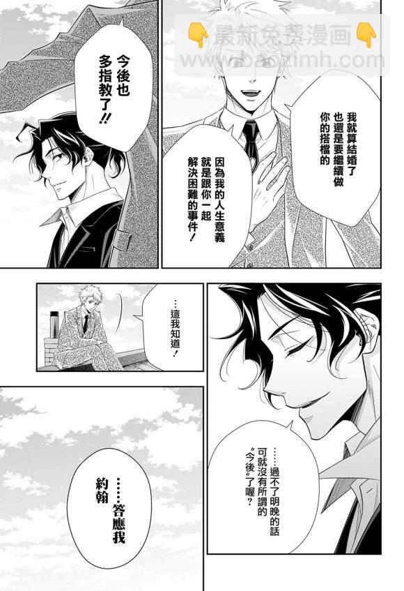 第46话23