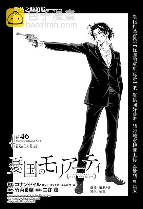 第46话3