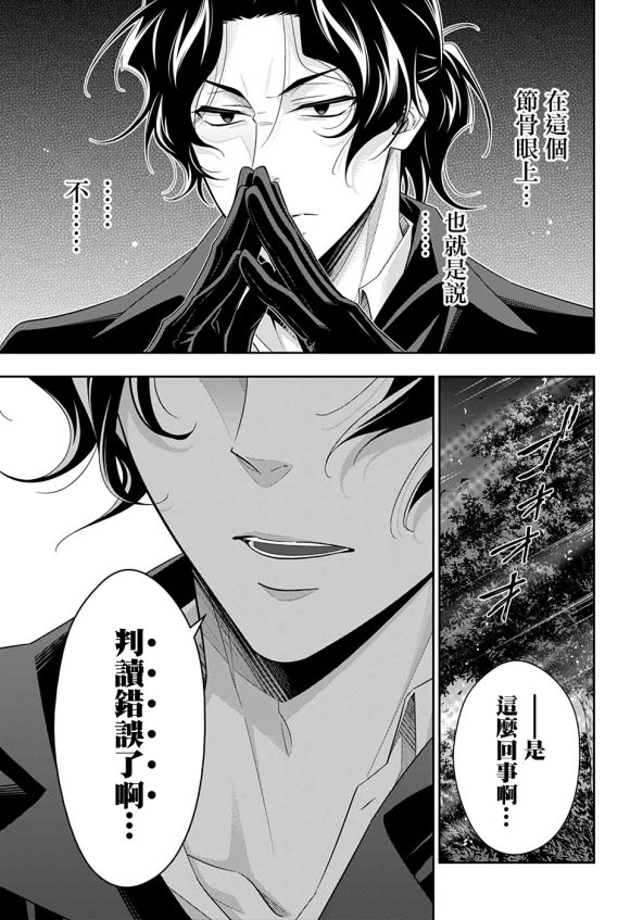 第46话31