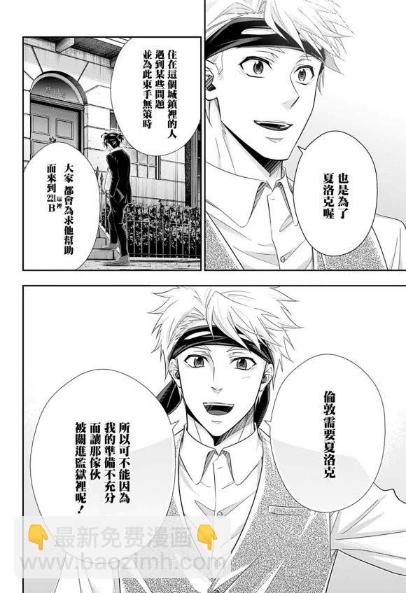 第46话8