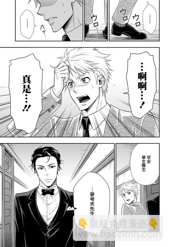 第48话10