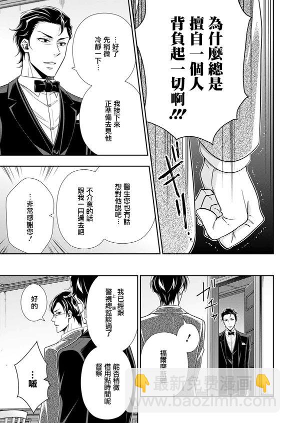 第48话12