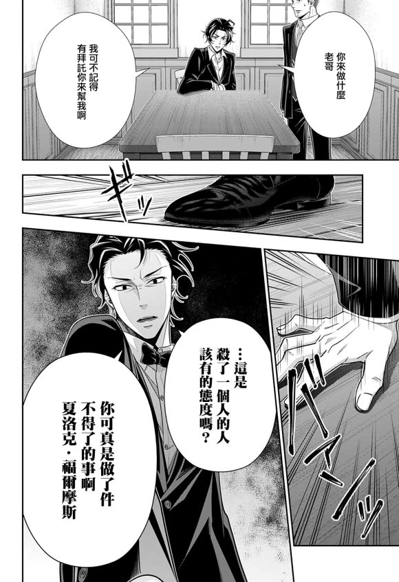 第48话13
