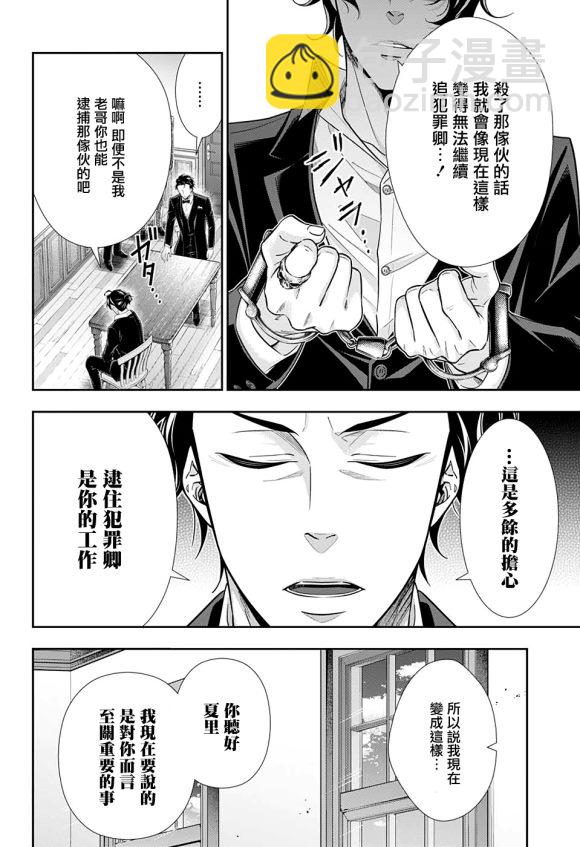 第48话15