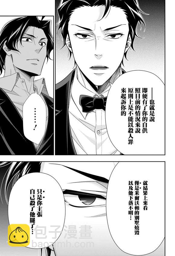 第48话18