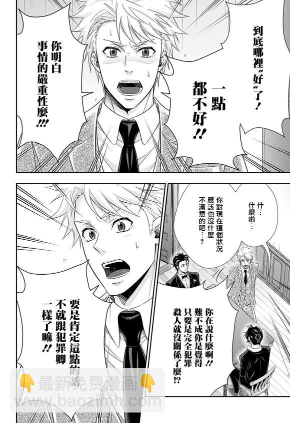 第48话21
