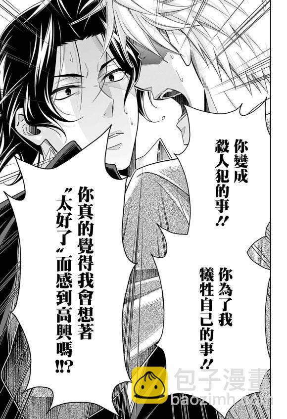 第48话24