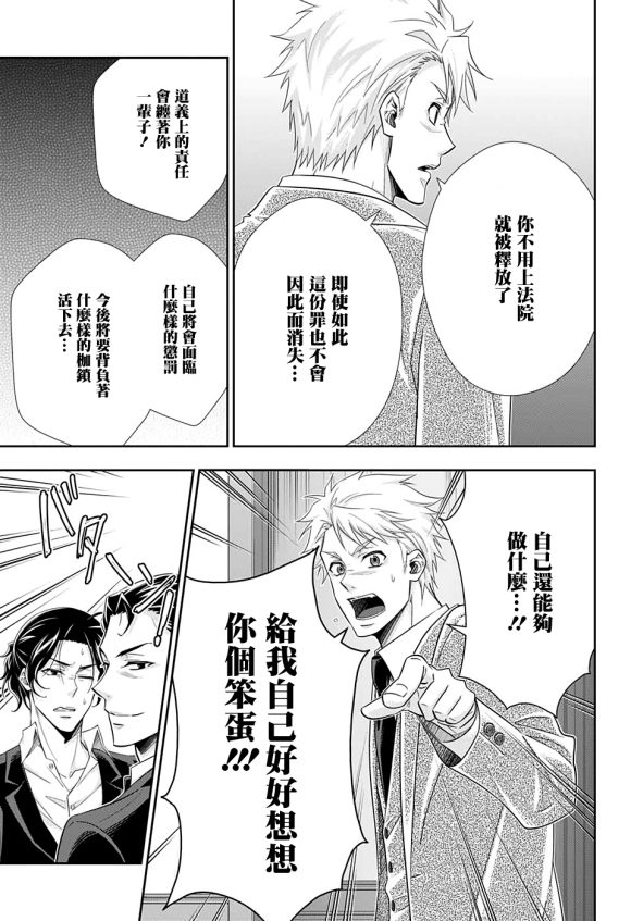 第48话26